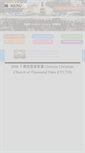 Mobile Screenshot of cccto.org